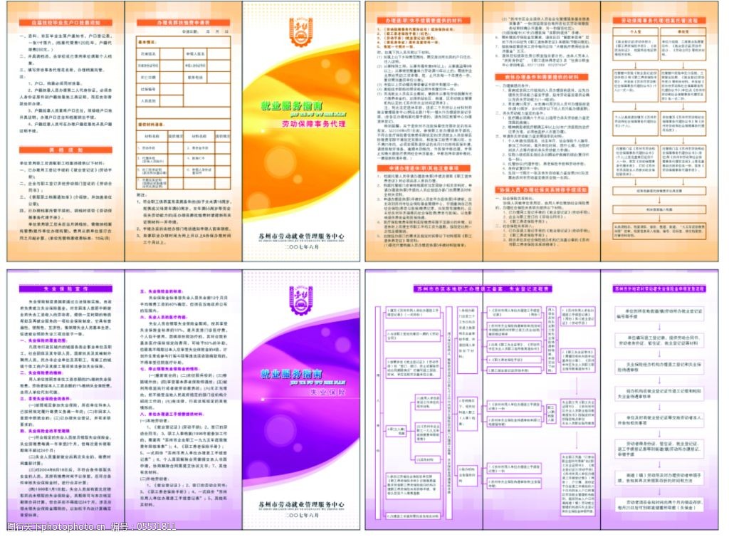 全部留学就业指导-留学就业指导分析-留学就业指导攻略-金吉列