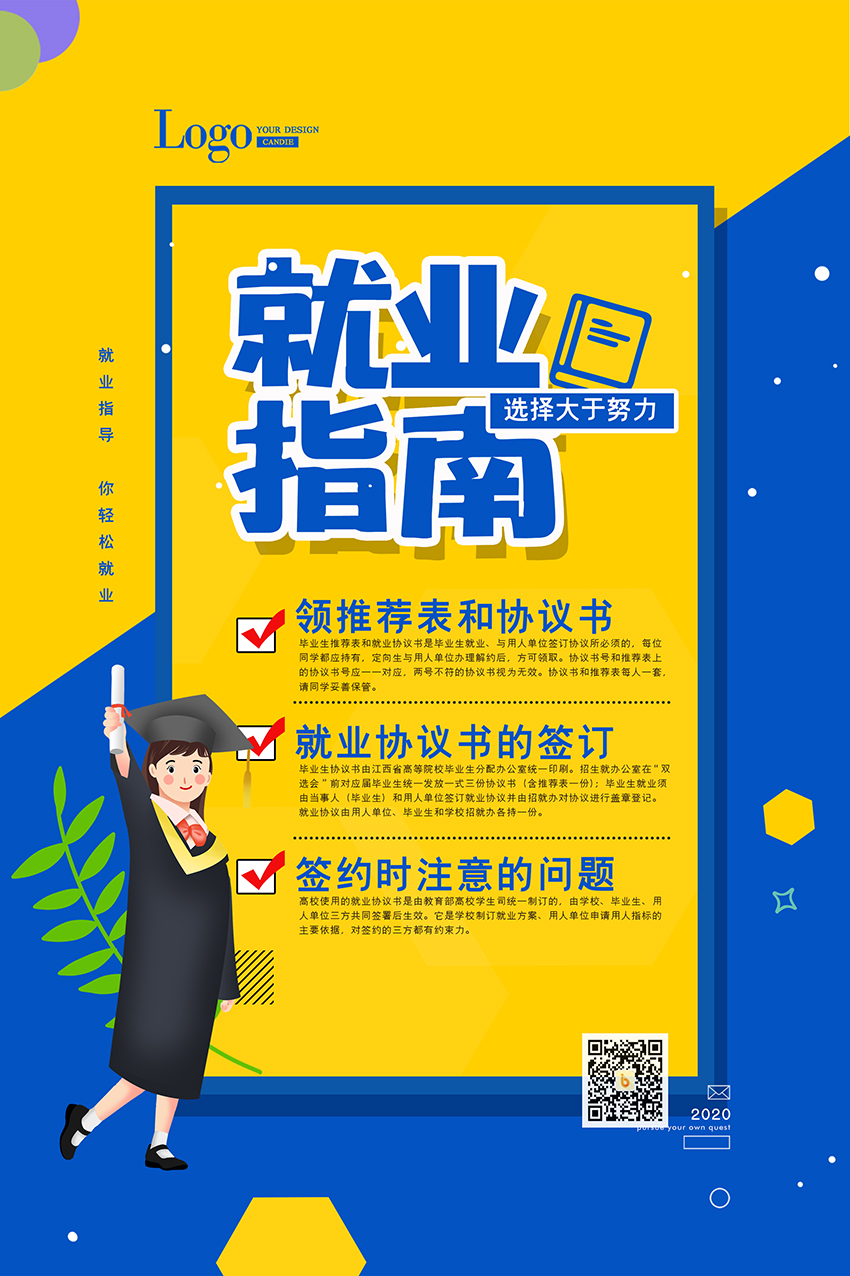 英国留学就业指导-留学就业指导分析-留学就业指导攻略-金吉列