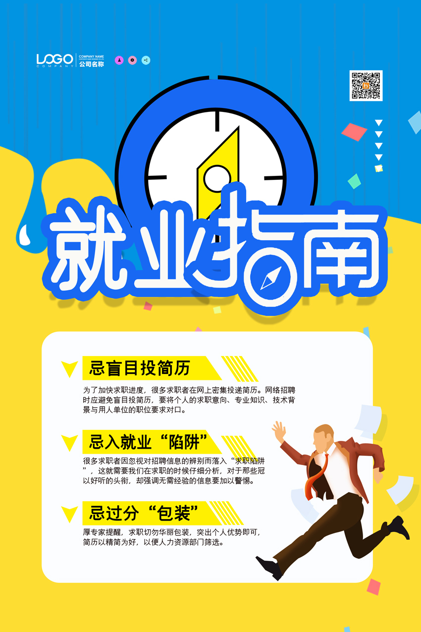 2025广州灵活就业社保补贴申领指南（申领入口＋申请条件）