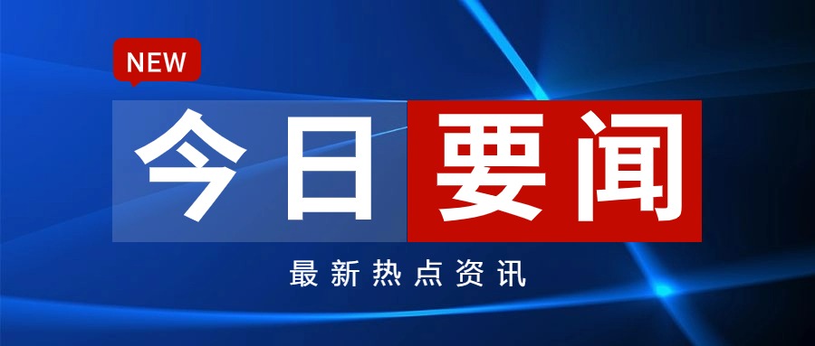 划重点！解读《西南大学新闻宣传工作管理办法